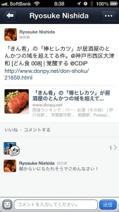 skitched-20130418-084030.jpg