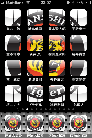 阪神タイガースファンはiphone持ってると幸せになれます 応援歌ウェブアプリが登場 他球団版も続け 覚醒する Cdip