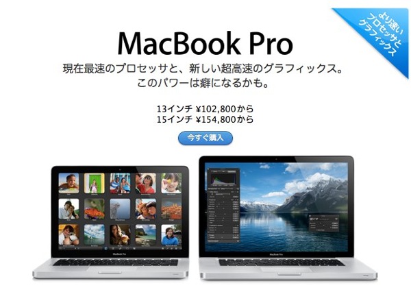 Macストア  Macノートパソコン Macデスクトップパソコンの購入  Apple Store  Japan