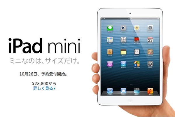 公式Apple Store 日本 iPad iPod Apple製コンピュータやノートブックの購入  Apple Store  Japan