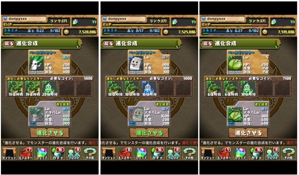 Preview of  パズドラ コラボダンジョン ぐんまのやぼう ノーマル にゼウスパーティーで挑戦してみた 1