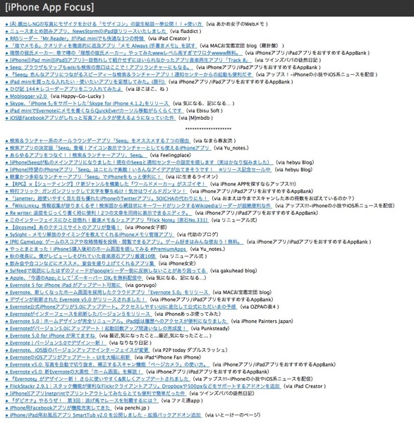 Preview of  iPhone App Focus