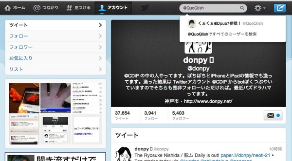 Donpy ✅  donpy さんはTwitterを使っています