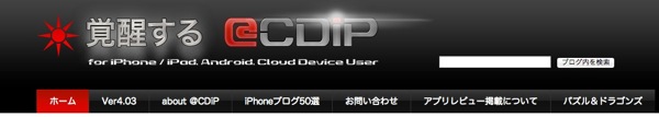 覚醒する  CDiP