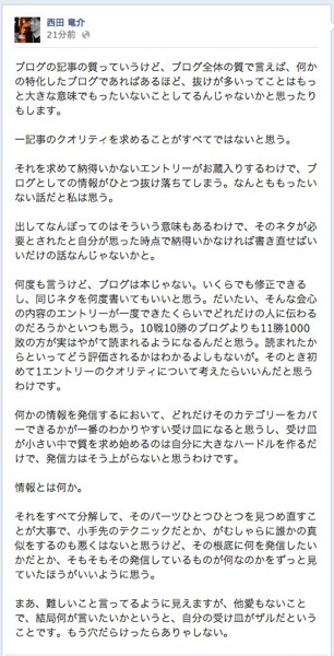 15 西田 竜介