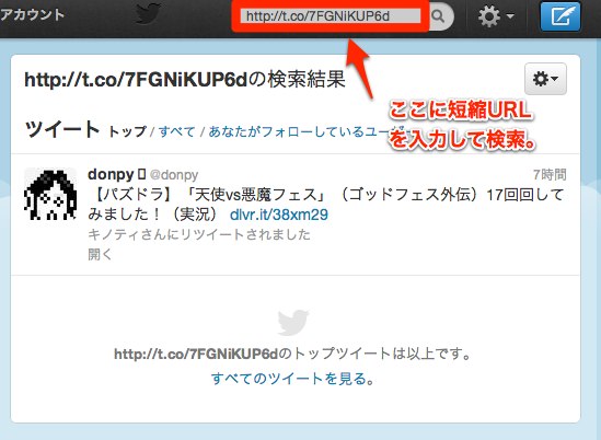 Twitter  検索  http t co 7FGNiKUP6d