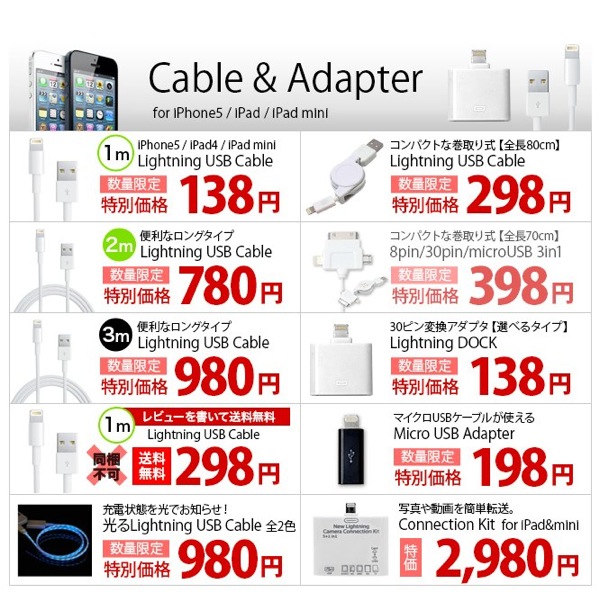 楽天市場 iphone5 充電器 iphone5 ケーブル lightning ケーブル ューを書いてメール便送料無料★　全2色 1m 0 5m 0 2m 50cm 20cm ウィッシュ