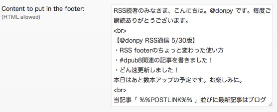 RSS Footer Configuration  覚醒する  CDiP  WordPress 1