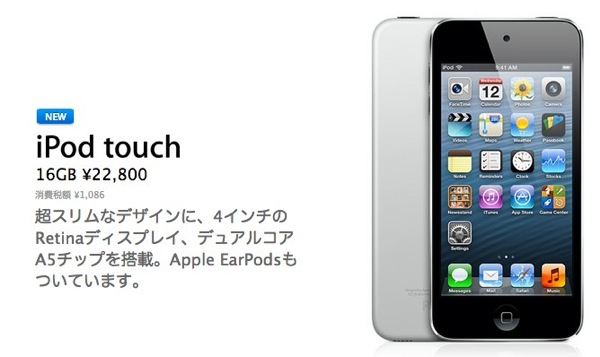 IPod touch  iPod touchを送料無料でお届けします  Apple Store  Japan