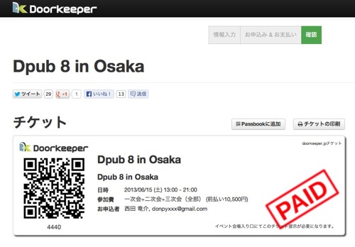 Dpub 8 in Osaka 1