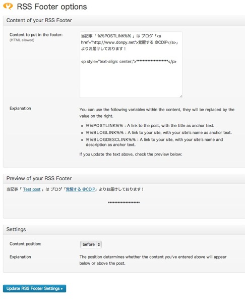 RSS Footer Configuration  覚醒する  CDiP  WordPress