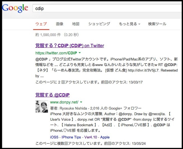 Cdip  Google 検索 2