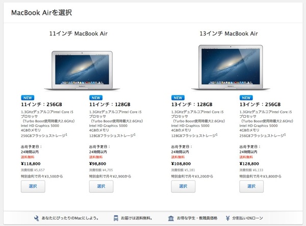 MacBook Air  ノートパソコンの購入  MacBook Airの購入  Apple Store  Japan  Apple Store  Japan