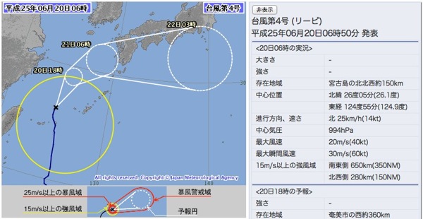 気象庁 | 台風情報