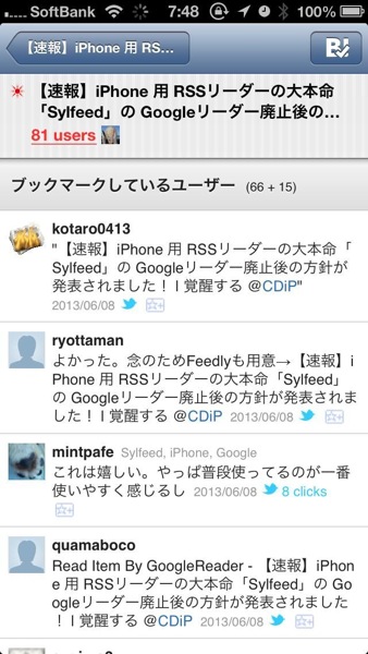 Skitched 20130609 090754