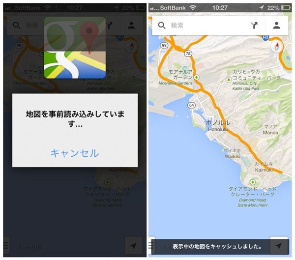 海外旅行で便利 iPhoneの Google Maps アプリでオフライン用に地図をキャッシュする方法 | Touch Lab  タッチ ラボ