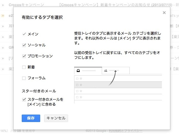 受信トレイ  8  donpyxxx gmail com  Gmail 2