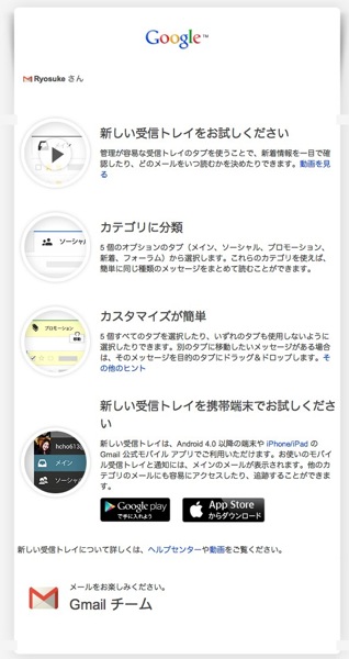 新しい Gmail の受信トレイへようこそ  donpyxxx gmail com  Gmail