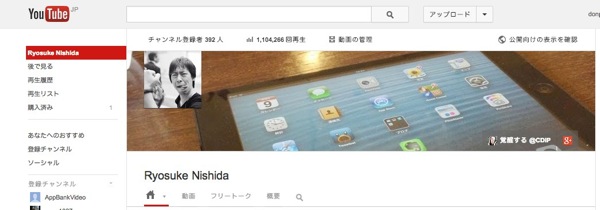 Ryosuke Nishida  YouTube 1