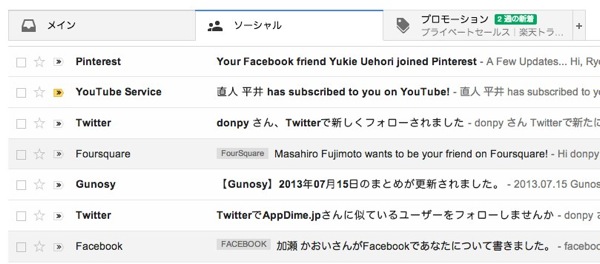 受信トレイ  8  donpyxxx gmail com  Gmail 1