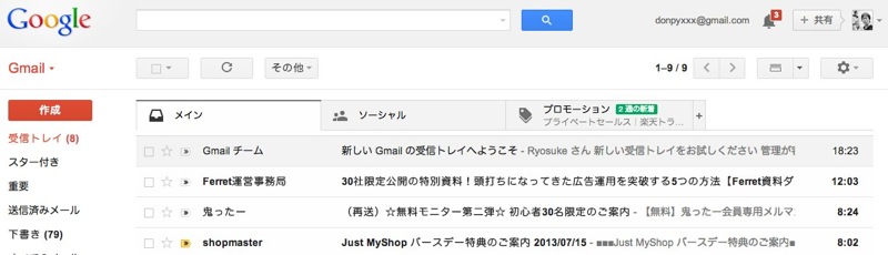 受信トレイ  8  donpyxxx gmail com  Gmail