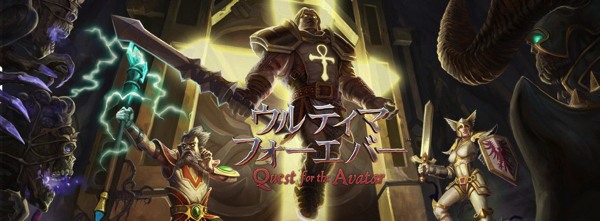 速報 元祖オンラインmmorpgの Ios版 最新作 ウルティマ フォーエバー Quest For The Avatar がリリースされました 覚醒する Cdip