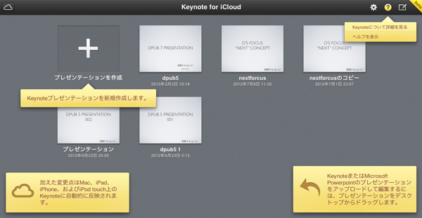 ICloud  Keynote