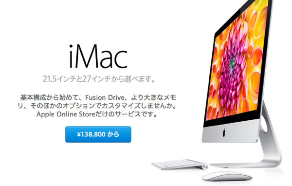 Macストア  Macノートパソコン Macデスクトップパソコンの購入  Apple Store  Japan