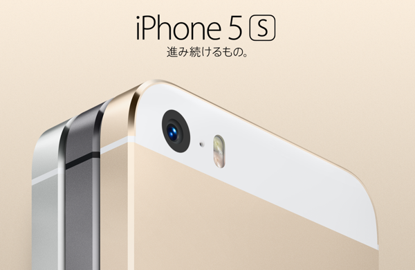 われわれは果たしてどうやって Iphone 5s を手にすることができるのか 随時更新中 覚醒する Cdip