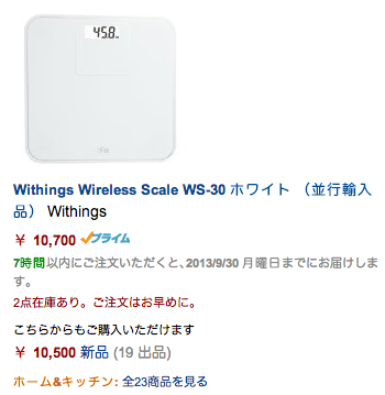 Amazon co jp withings 1