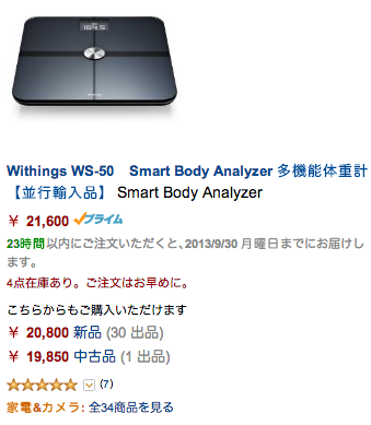 Amazon co jp withings