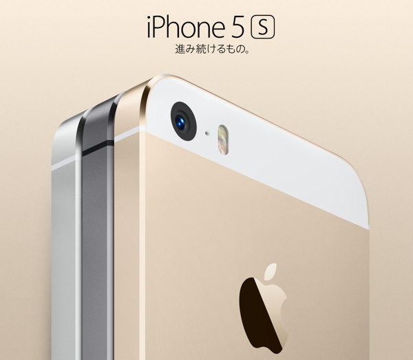 アップル  iPhone 5s 1 1