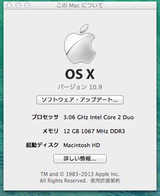 この Mac について 8