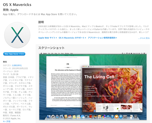 Mac App Store  OS X Mavericks 1