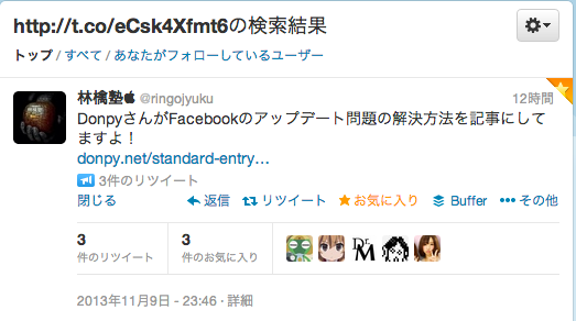 Twitter  検索  http t co eCsk4Xfmt6 1