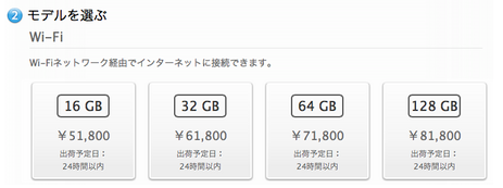 IPhone+iPad FAN  ^ ^ v 在庫潤沢 オンラインストアでは iPad Air が即納です