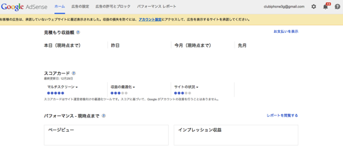 ホーム Google AdSense 2