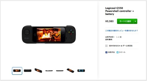 Logicool G550 Powershell controller + battery  Apple Store  Japan