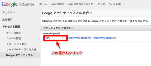 設定 Google AdSense 2