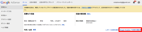 ホーム Google AdSense 1