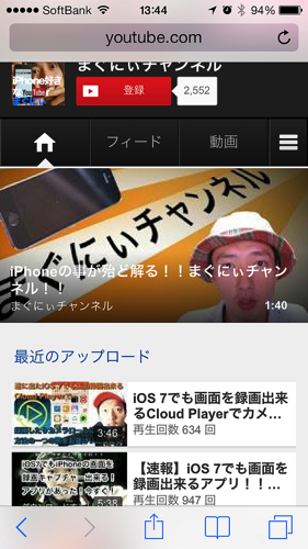 Youtube チャンネルの最新動画を見逃さないよう Iphone を活用してみた Youtubeチャンネルのフィード登録の手順について 覚醒する Cdip