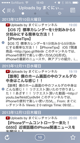 Youtube チャンネルの最新動画を見逃さないよう Iphone を活用してみた Youtubeチャンネルのフィード登録の手順について 覚醒する Cdip