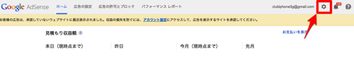 ホーム Google AdSense 3