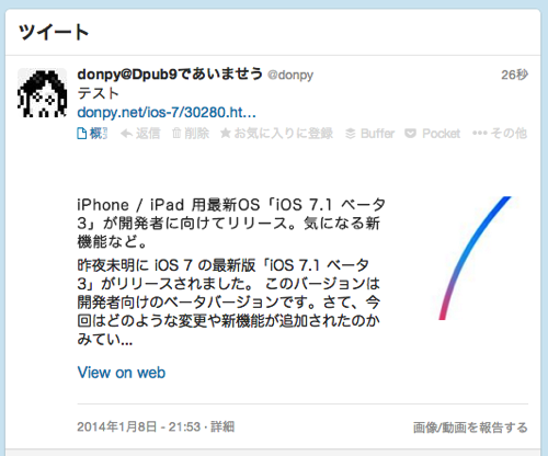 Donpy Dpub9であいませう  donpy さんはTwitterを使っています