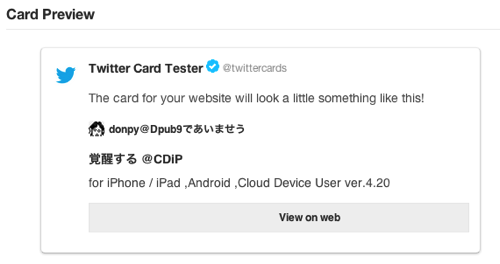 Card Validator | Twitter Developers 3