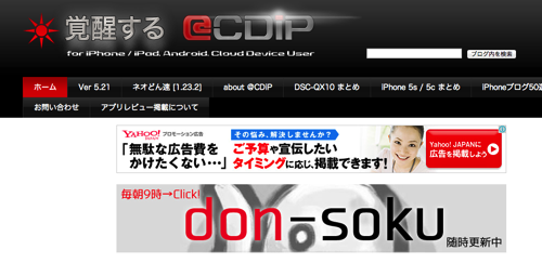 覚醒する  CDiP