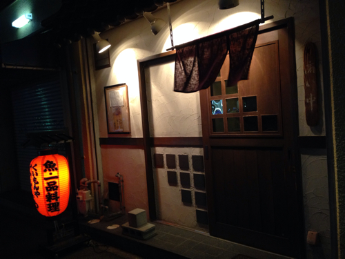 Mimayu の食道楽日記 50 さきいかの天ぷらにはゴマ入りっしょ なんどいや 神戸市西区伊川谷町有瀬 覚醒する Cdip