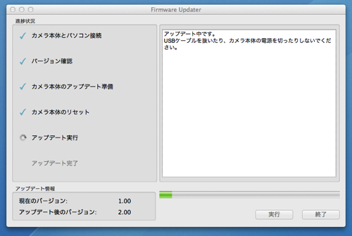 Firmware Updater 2