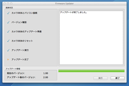 Firmware Updater 3