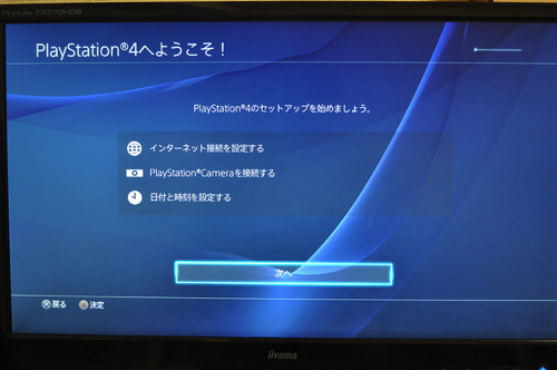 Ps4 セットアップの流れはこんな感じでした 覚醒する Cdip